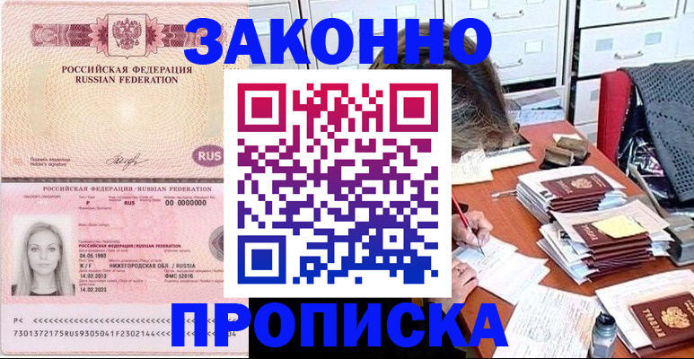 найти адрес прописки в Читинской области