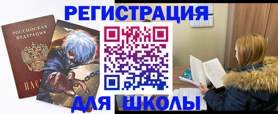 временная регистрация собственник в Читинской области